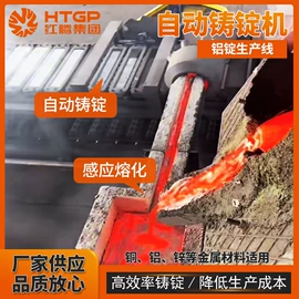 工业炉;冶炼成套设备;中频电源