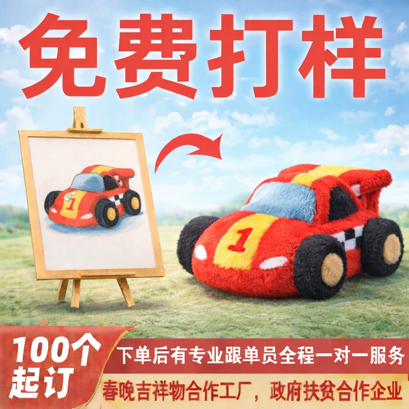 Мягкая игрушка-машинка подушка для сна для мальчиков
