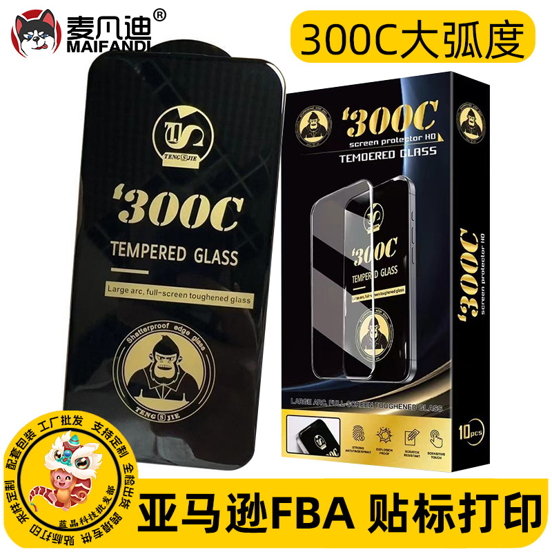 Suitable for Apple 16 Pro Max Tempered Glass Screen Protector iPhone 14 15 17 300C Ultra-Large Arc Anti-Peep Tempered Glass Screen Protector