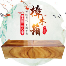 复古木箱收纳箱仿古影视字画箱香樟木箱六面独板榫卯婚嫁古典盒子