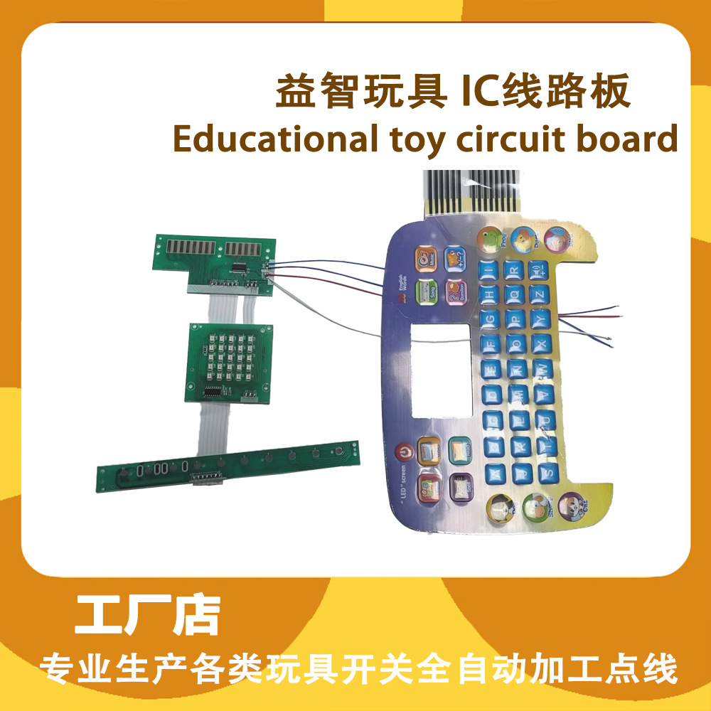 跨境爆款益智儿童玩具电子琴COB线路板儿童手机早教玩具PCB电路板