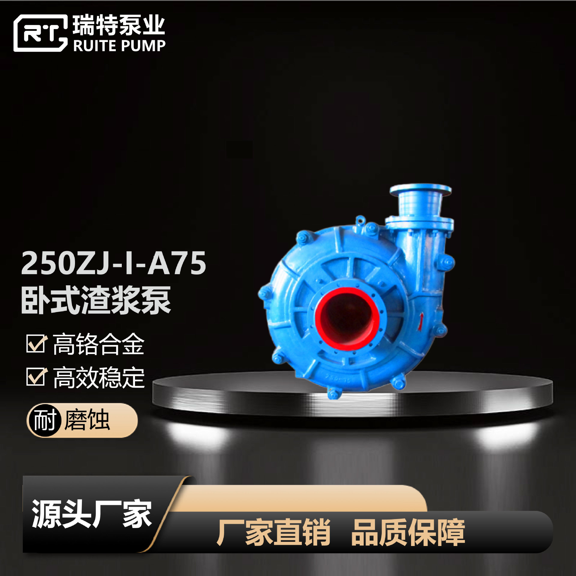 250ZJ-I-A75耐磨耐腐蚀高效渣浆泵 单吸式渣浆泵 耐腐蚀渣浆泵