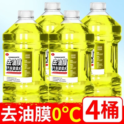 Glass water powerful oil Glass agent - 4-pack0-powerful-oil-film-remover-with-a-new-upgraded-formula-8-liters-in-total