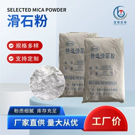 云母;高岭土;硫酸钡