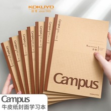 日本kokuyo国誉牛皮纸笔记本campus学习本考研方格简约记事本本子