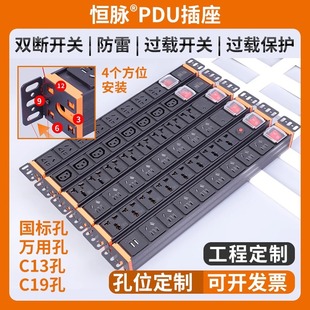 Metal Shell Pdu Cabinet Special Plug-In Strip Lightning Protection with USB High-Power Engineering Shopping Mall Special Drag Strip Strip