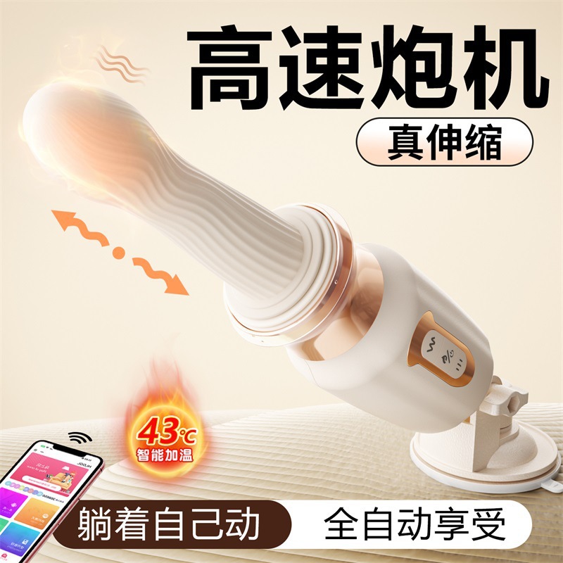 Máquina de cañón de cintura pequeña máquina de vibración telescópica calentamiento varilla de vibración automática para mujeres masturbándose artículos para adultos al por mayor