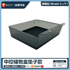 テスラ熙新版ModelY中制御貯蔵箱シリコン二重熙新Y手すり箱貯蔵箱に適用する