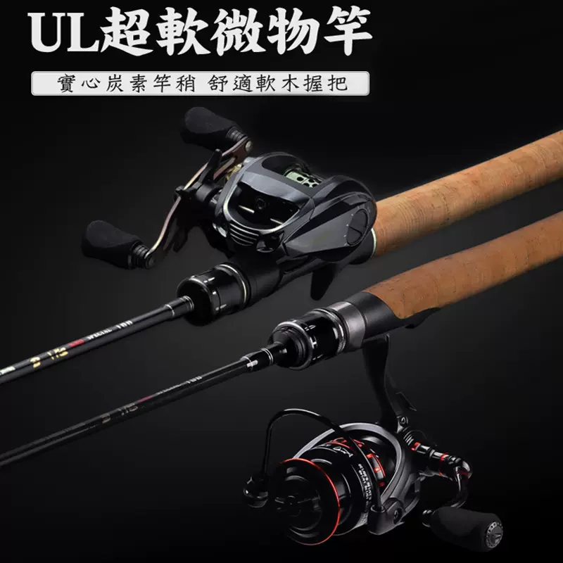 粼湖马口竿超轻路亚竿超软UL软调单杆微物路亚竿鱼竿垂钓用品批发