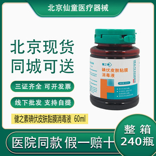 ��֮���Ƶ��Ƥ�wճĤ����Һ60ml���Â����o������șˮ�����F؛