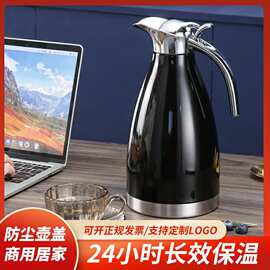 304不锈钢保温壶 家用热水壶饭店热水瓶大容量批发茶楼商用暖水壶