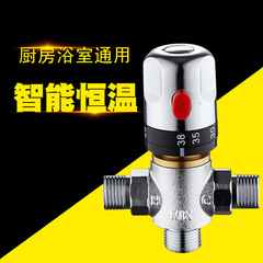 All-copper intelligent thermostat pipe mixing valve solar electric water heater exposed faucet automatic temperature control shower switch 