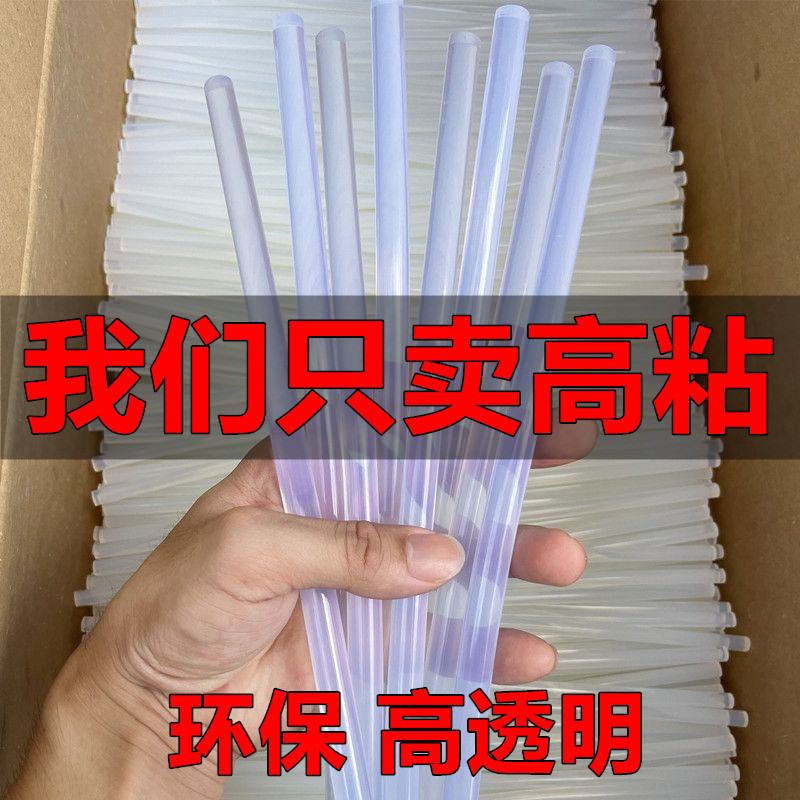 热熔胶胶棒7mm11mm透明热熔棒胶枪加长家用手工diy制作