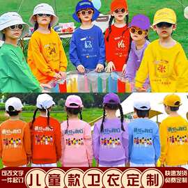卫衣定 制印LOGO儿童款加绒卫衣衫圆领长袖班服元旦节团体演出服
