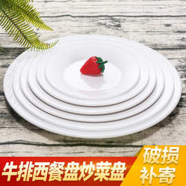浅盘平盘圆形骨碟密胺饭店白盘子酒店仿陶瓷餐碟塑料纯白骨碟