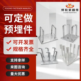 螺栓;螺母;销及键