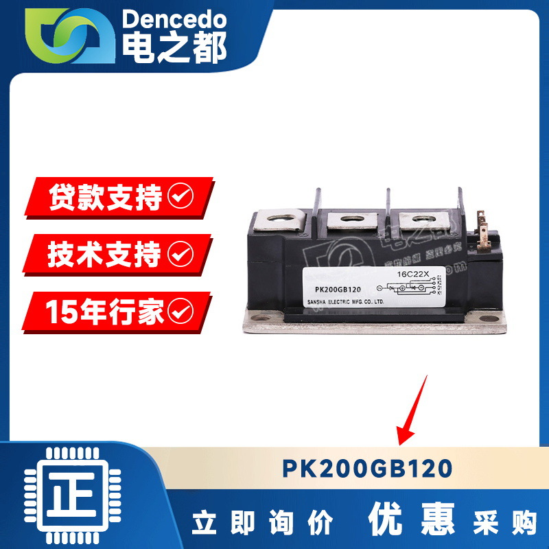 PK200GB120 MODULE 可控硅模块 原装全新