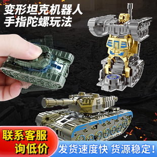 Deformation tank gyro decompression fingertip gyro tank deformation robot children boys creative toys