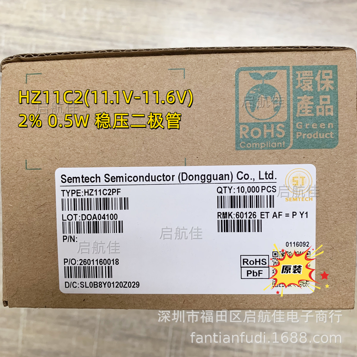 ST先科 HZ11C1 HZ11C2 11V  2% 进口芯片 稳压二极管