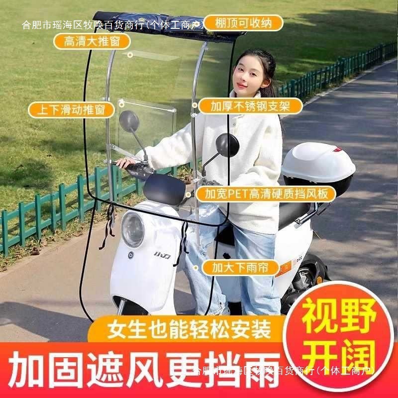 电动车雨棚篷新款可拆卸全收缩折叠雨棚踏板摩托车遮阳伞防风挡雨|undefined