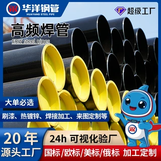 厂家大口径高频焊管可视化线上一站式验厂114、168口径焊管