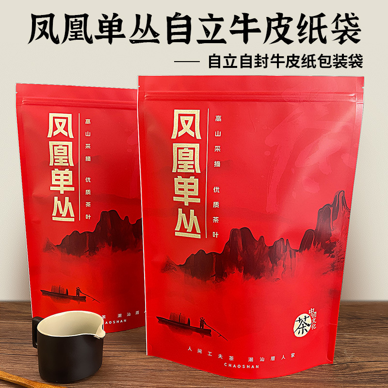 凤凰单枞茶叶袋500g一斤鸭屎香单丛牛皮纸铝箔包装袋大红袍手提袋