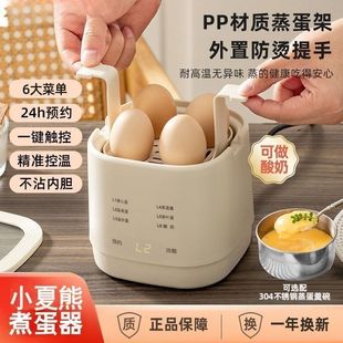 German Egg Boiler Egg Steamer Multi-function Automatic Power-off Household Small Mini Dormitory Boiled Egg Breakfast Artifact