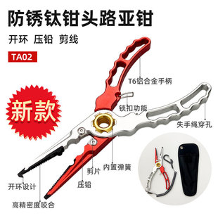 Anti-rust multifunctional Road pliers titanium pliers mouth aluminum alloy tungsten steel fishing pliers light portable bait fishing hook pliers wholesale