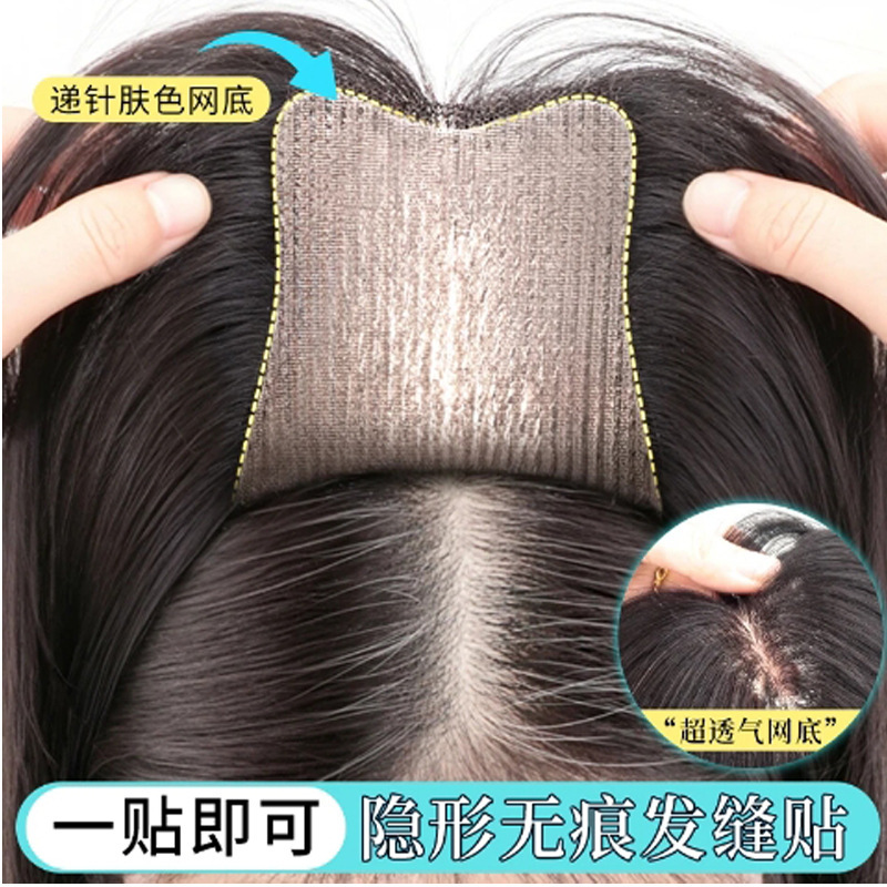 【无需发卡】刘海假发片头顶补发片真发轻薄无痕隐形增发量发缝贴|undefined