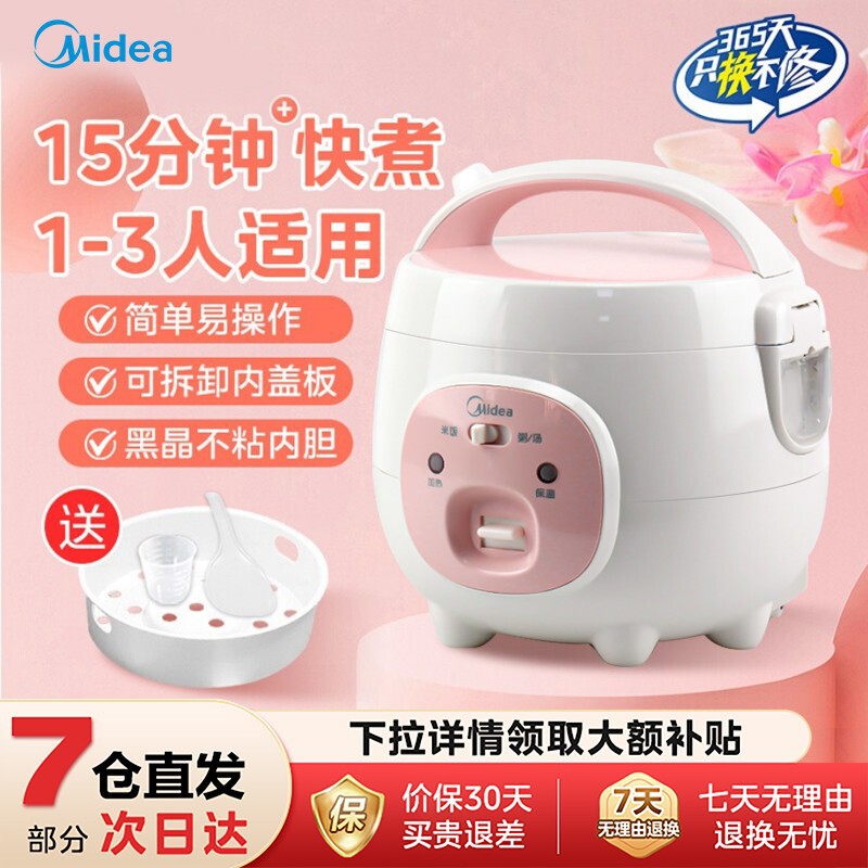 Midea Rice Cooker for Home Use, Suitable for 1 to 2 People, Student Dormitory, Single-Person Mini, Small, Fast Cooking, Multi-Functional Rice Cooker Midea Rice Cooker for Home Use, Suitable for 1 to 2 People, Student Dormitory, Single-Person Mini, Small, Fast Cooking, Multi-Functional Rice Cooker