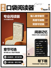 蓝牙mp4随身听看小说专用mp3高中学生版mp5电子书阅读神器p3p4mp7