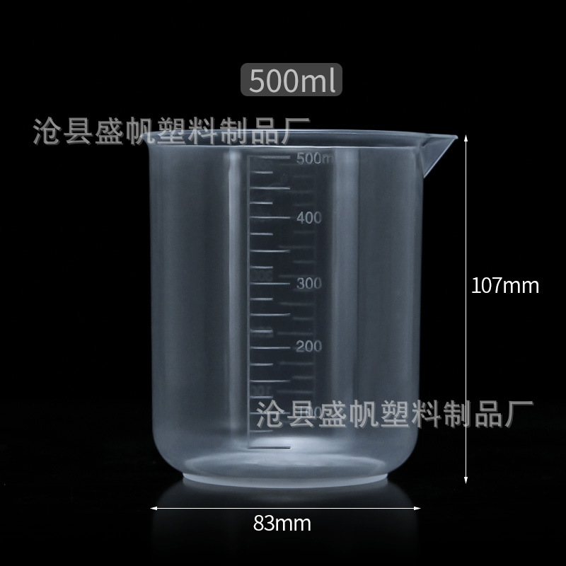加厚塑料量杯5000 3000 2000 1000 500 250 300刻度杯烧杯