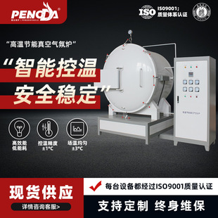 Pre-pumping vacuum atmosphere furnace box-type atmosphere furnace vacuum furnace sintering furnace lithium iron phosphate graphite silicon carbon layered hard carbon