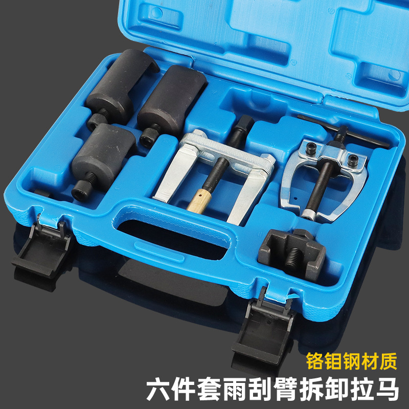 宝马雨刮器拉马雨刮臂拆卸工具汽车拆雨刮臂专用拉拔器汽修汽保