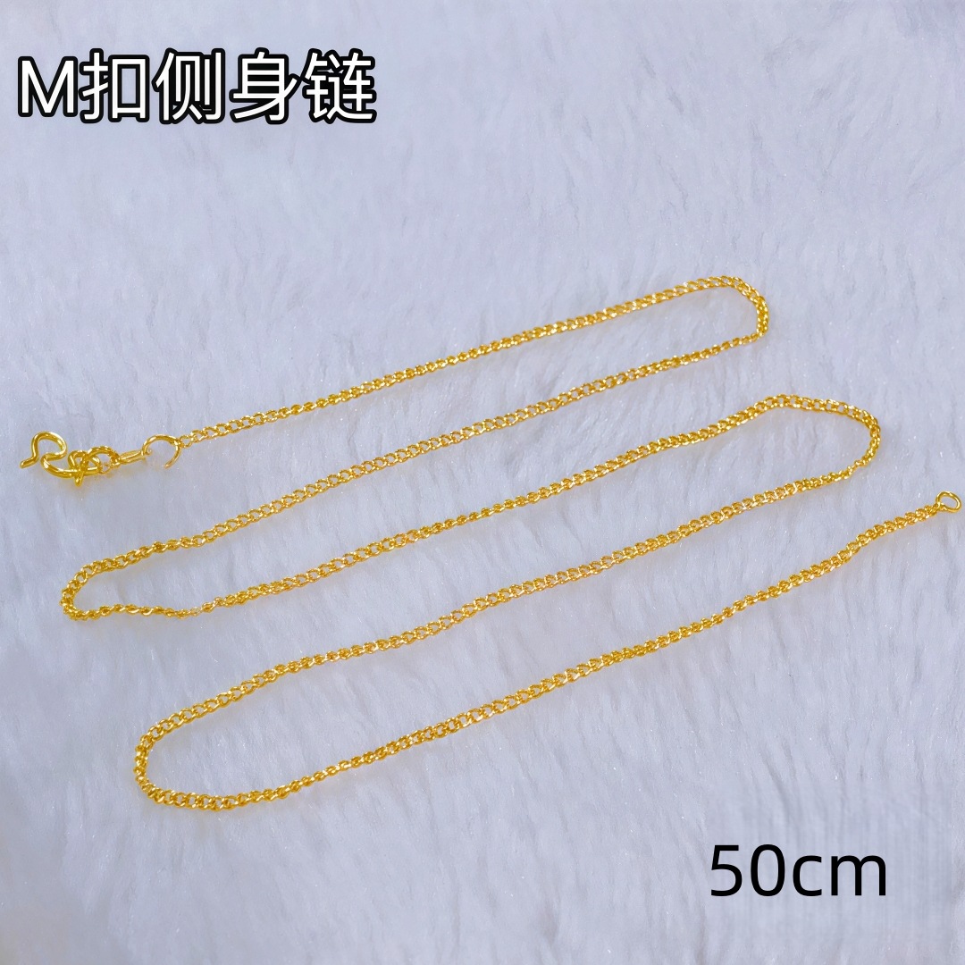 사이드 체인 50cm