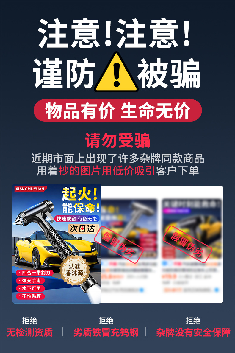 Car-Mounted 4-in-1 Safety Hammer with Seatbelt Cutter, Double-Layer Laminated Glass Window-Breaking Emergency Escape Tool