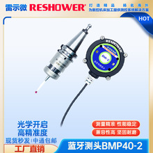 ��ʾ΢BMP40-2 BMI-2�C���y�^RESHOWER���ٷ����ھ��y���{���y�^
