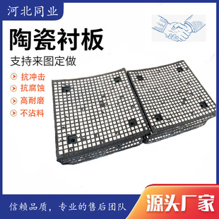Alumina Three-In-One Ceramic Lining Rubber Composite Two-In-One Mixer Wear-Resistant Ceramic Sheet Lining Extra Thickened