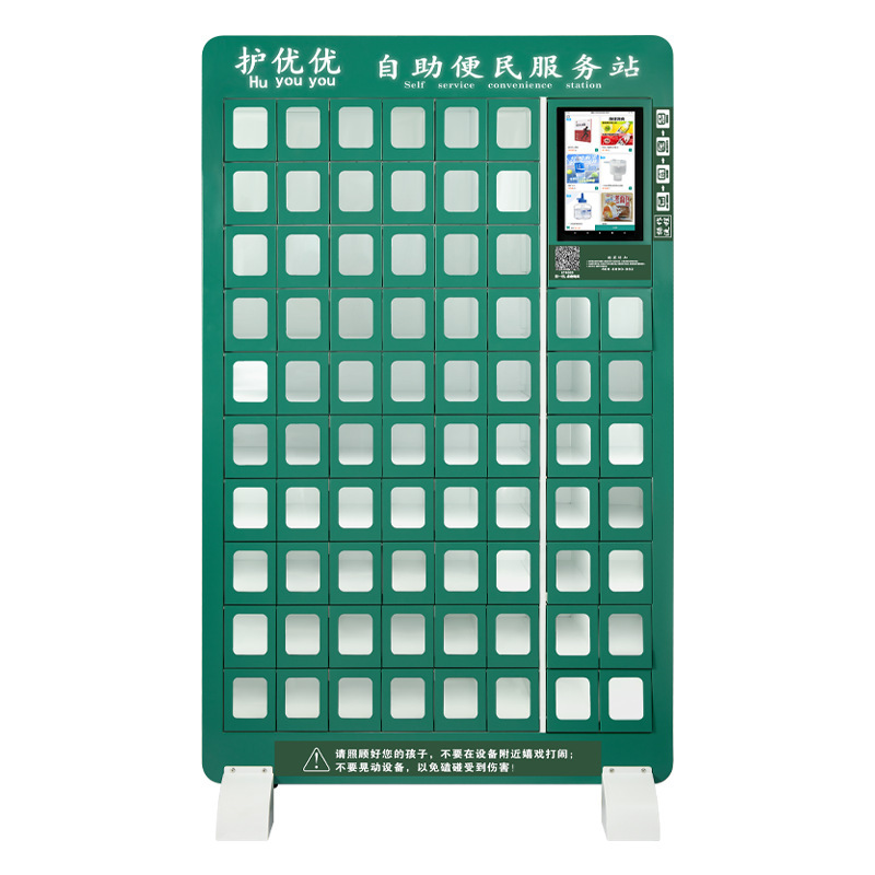智能自助售卖柜74格 医院储存柜扫码取件柜  陪护中心自助存取柜