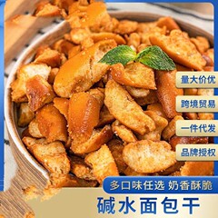 伯力爵海塩アルカリ水パン乾網紅レジャーオフィススナックサクサクビスケット焼肉味パンサクサク