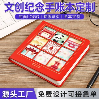 跨境九宫格镂空纪念文创手账本定制商务办公笔记本企业礼品记事本