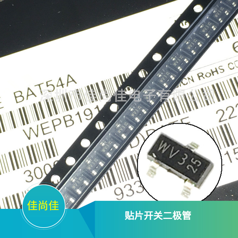 BAT54A 丝印WV3 SOT23 30V/200mA 贴片开关二极管