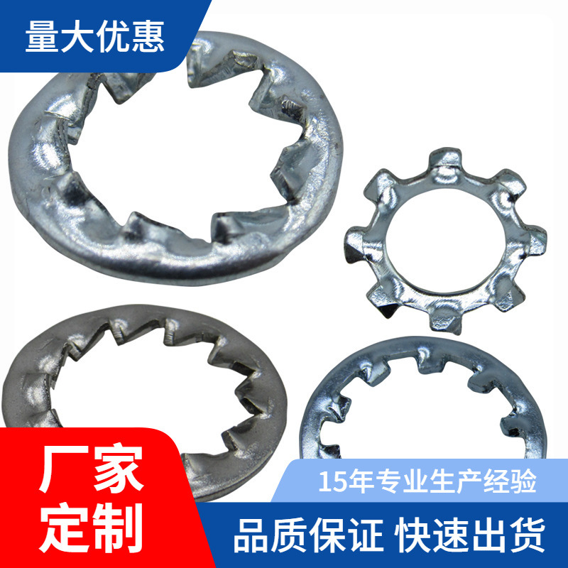 美标美制内齿外齿锁紧垫圈65Mn弹簧钢ASME B18.21防滑镀锌垫片304