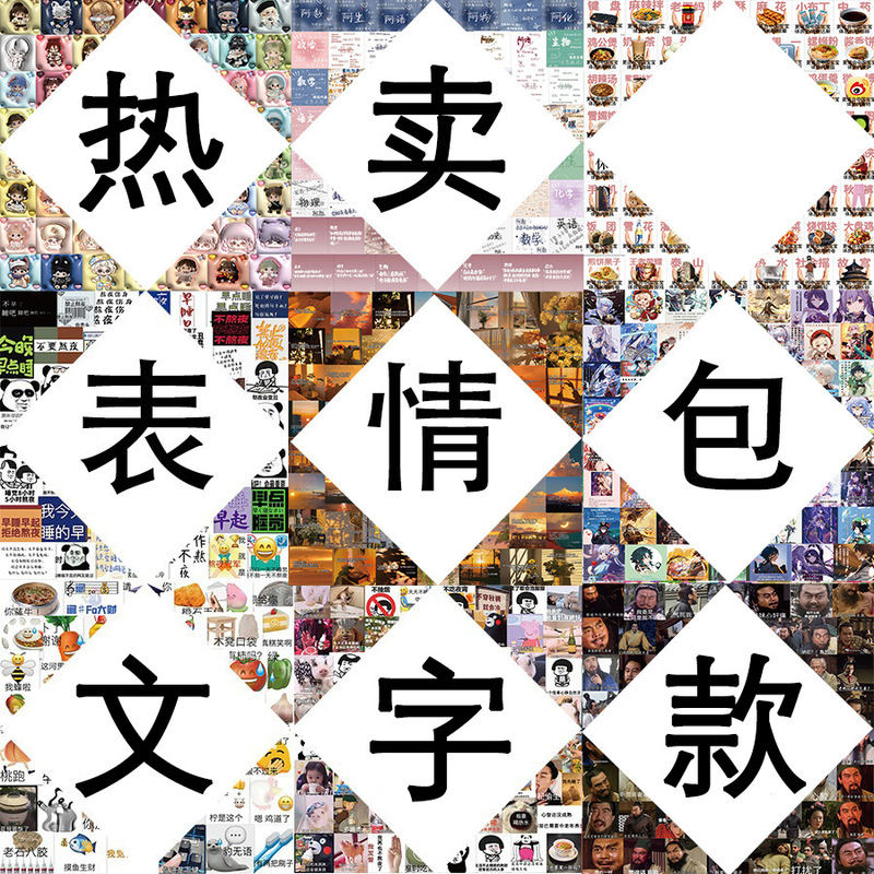 A variety of best selling expression bag learning stickers popular funny sand sculpture expression students learning knowledge stickers