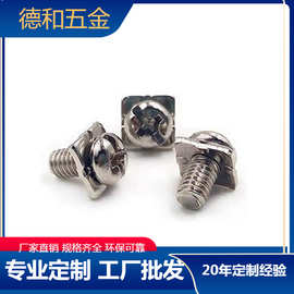 压线十一字圆头方垫组合螺丝钉盘头带四方垫电子二组合螺丝M3M4M5