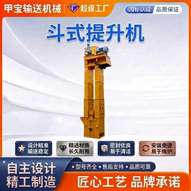 输送机;提升机