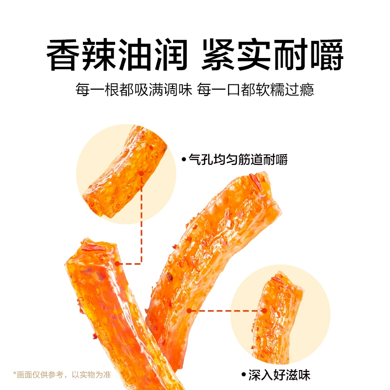 卫龙 Small gluten spicy strips classic internet celebrity spicy flavor satisfying the cravings of post-90s nostalgic snacks and snacks spicy strips bulk