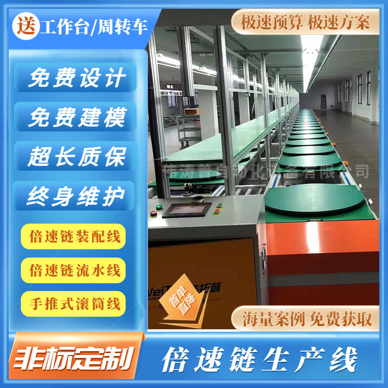 倍速链总装线 左右循环工装板 医疗设备输送线 制氧机生产线