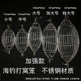 海钓诱饵笼天平串钩虾笼船钓虾砖专用橄榄形不锈钢打窝器黄鸡饵笼