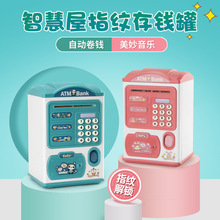 儿童卡通指纹存钱罐 带灯光音乐ATM密码解锁储存硬币自动卷钱玩具